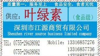 深圳市優質著色劑葉綠素 代理批發價格、產品詳情與專業服務