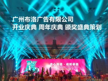 圖說(shuō)精彩瞬間 佛山市專(zhuān)業(yè)會(huì)議晚會(huì)攝影攝像制作公司，廣州展覽展會(huì)一站式服務(wù)