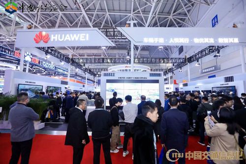 智慧高速，未來(lái)已來(lái)——第二十五屆中國(guó)高速公路信息化大會(huì)暨技術(shù)產(chǎn)品博覽會(huì)在福州盛大啟幕