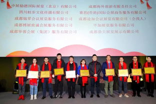 成都市會議及展覽服務行業(yè)協(xié)會第一屆四次會員大會暨2019迎春年會成功舉行